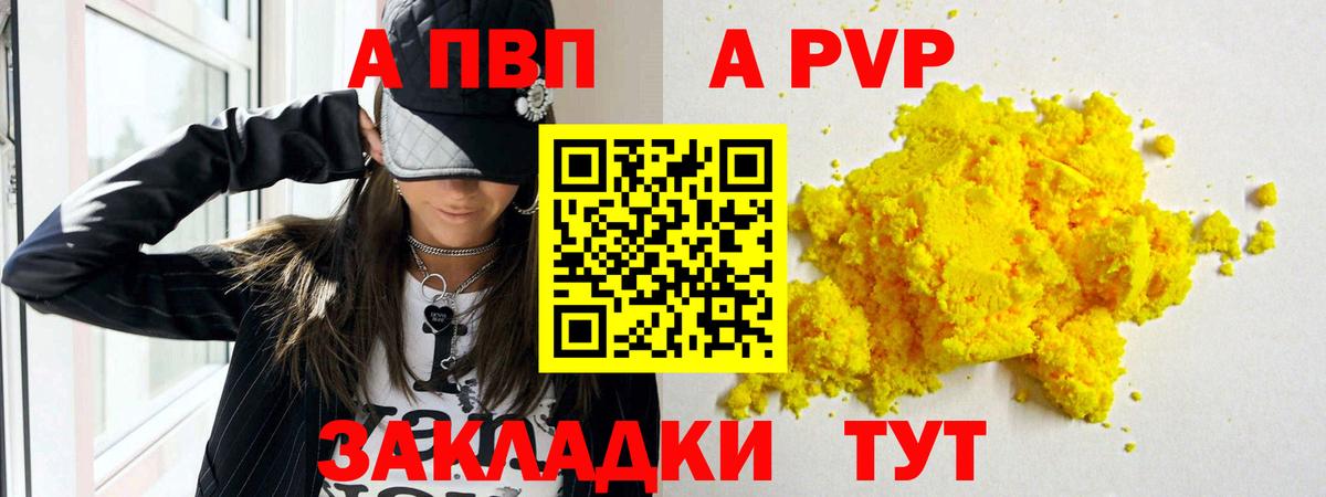сколько стоит  Alpha PVP Соль  Alpha PVP VHQ  Дедовск  Вход с VPN  А ПВП СК 