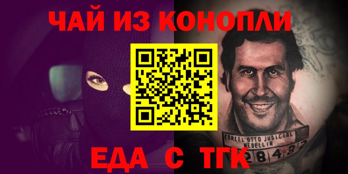 Дедовск  Еда ТГК конопля  Вход с VPN 