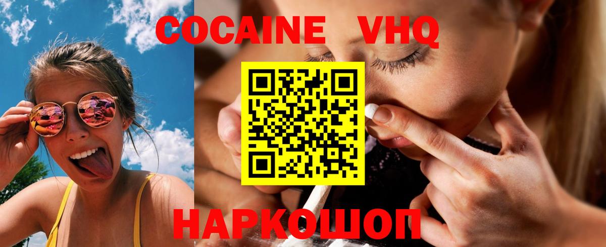 COCAIN Эквадор Дедовск
