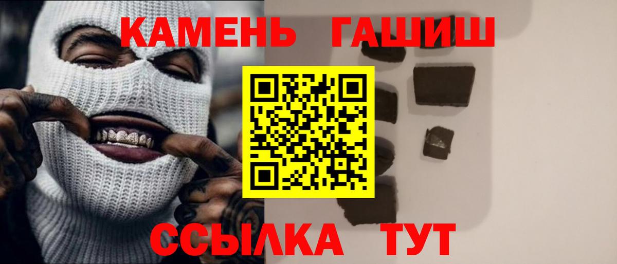 Гашиш убойный Дедовск