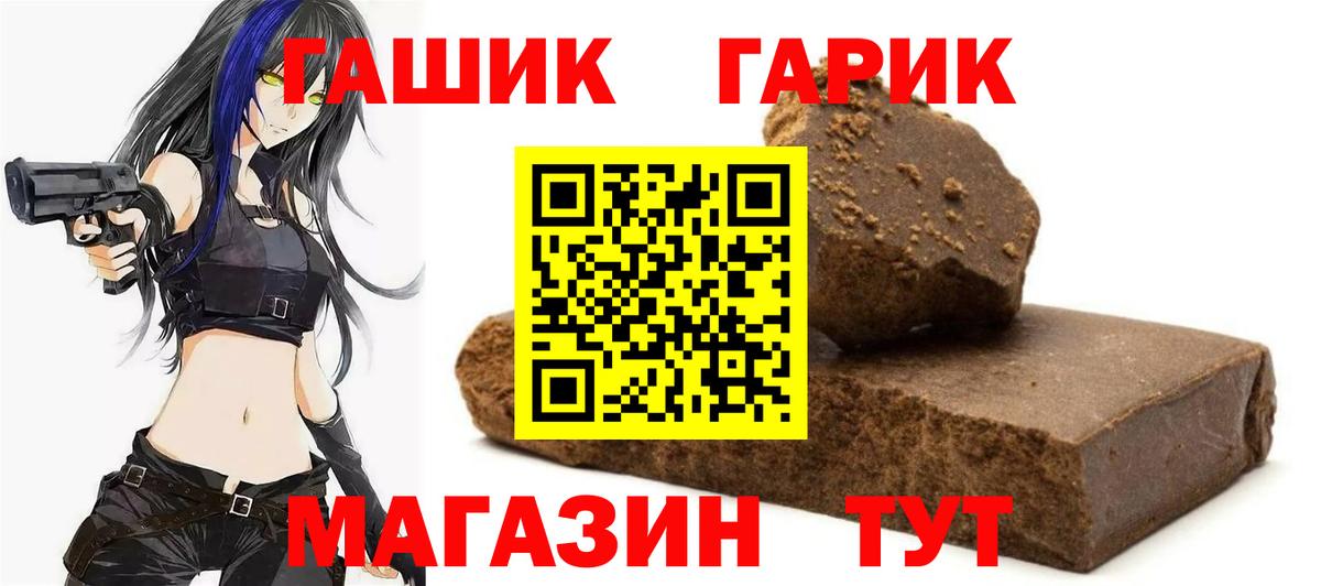 ГАШ убойный  Вход с VPN  Гашиш гашик  Дедовск 
