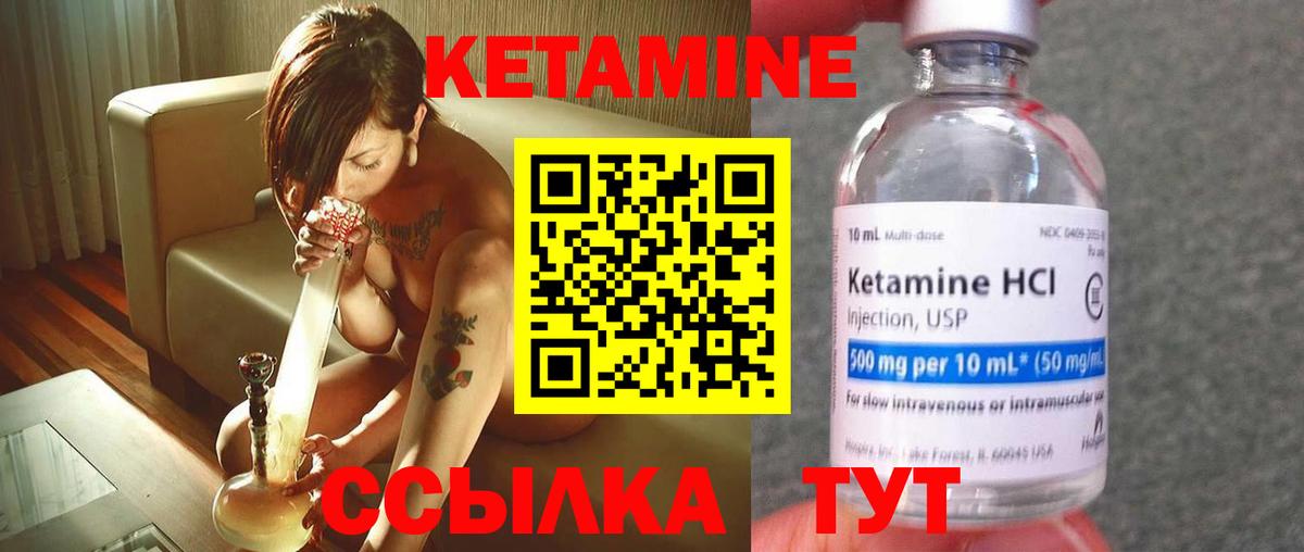гидра вход  КЕТАМИН ketamine  Вход с VPN  Дедовск 