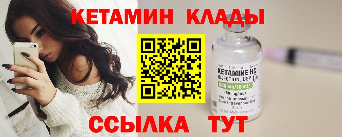 Кетамин VHQ Дедовск