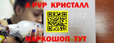 кристаллы Балаково