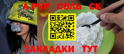 кристаллы Балаково