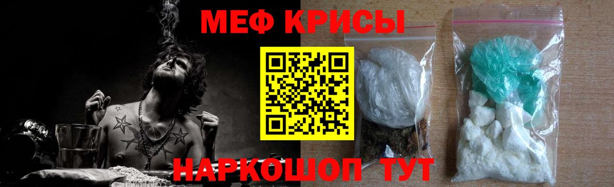 Мефедрон кристаллы Дедовск
