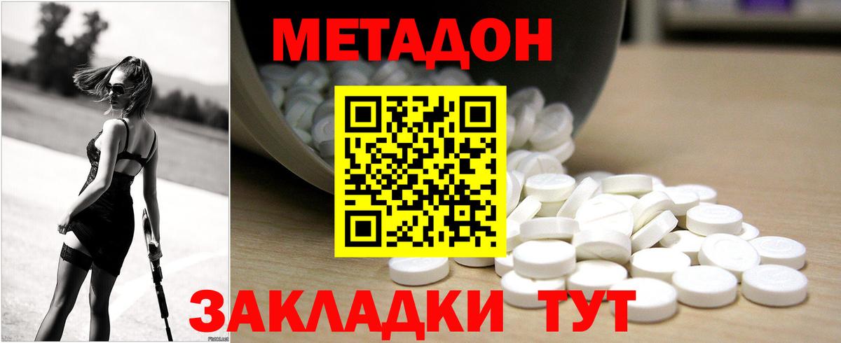 гидра как войти  Вход с VPN  Дедовск  Метадон methadone  Метадон кристалл 