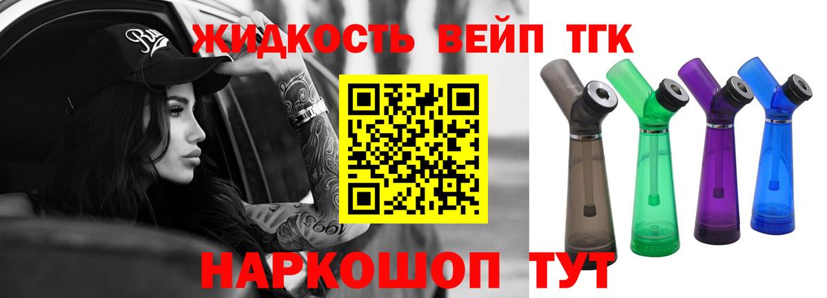 Дистиллят ТГК вейп  Вход с VPN  Дедовск  где купить наркотик  Дистиллят ТГК Wax 