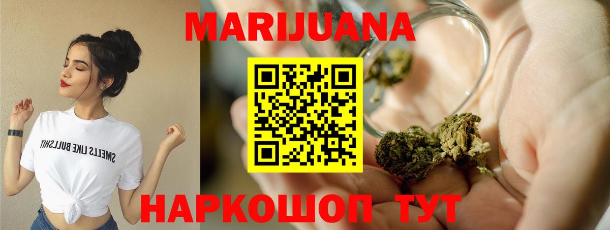Бошки Шишки ГИДРОПОН  МАРИХУАНА OG Kush  Дедовск  Вход с VPN 